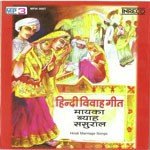 Hindi Bibah Geet - Madhuri Song Download